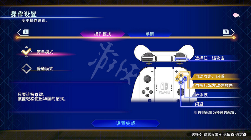 《刀劍亂舞無雙》模式有什麽區別？簡單與普通模式區別介紹