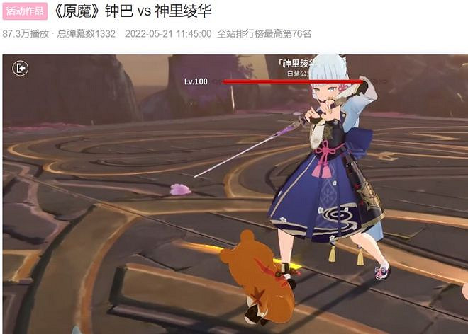 原神絕區零夢幻連動 鍋巴綾華PK振刀 二創創上熱門 原神絕區零夢幻連動 鍋巴綾華PK振刀 二創創上熱門