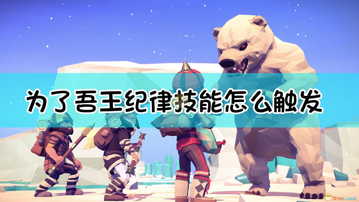 《為了吾王》紀律技能觸發條件介紹 《為了吾王》紀律技能觸發條件介紹