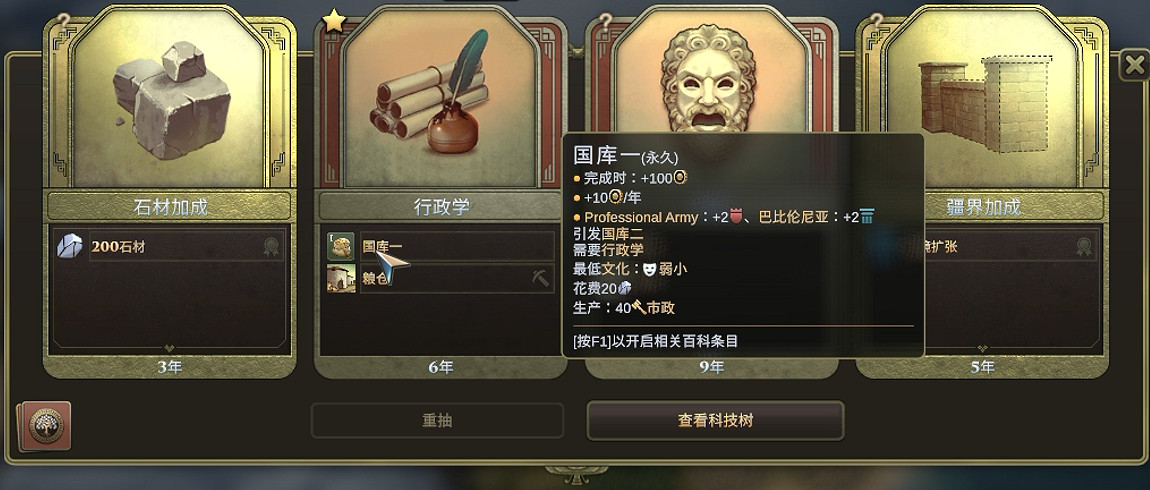 這款《文明》的精神續作，你可以在裡面“大奸大惡”