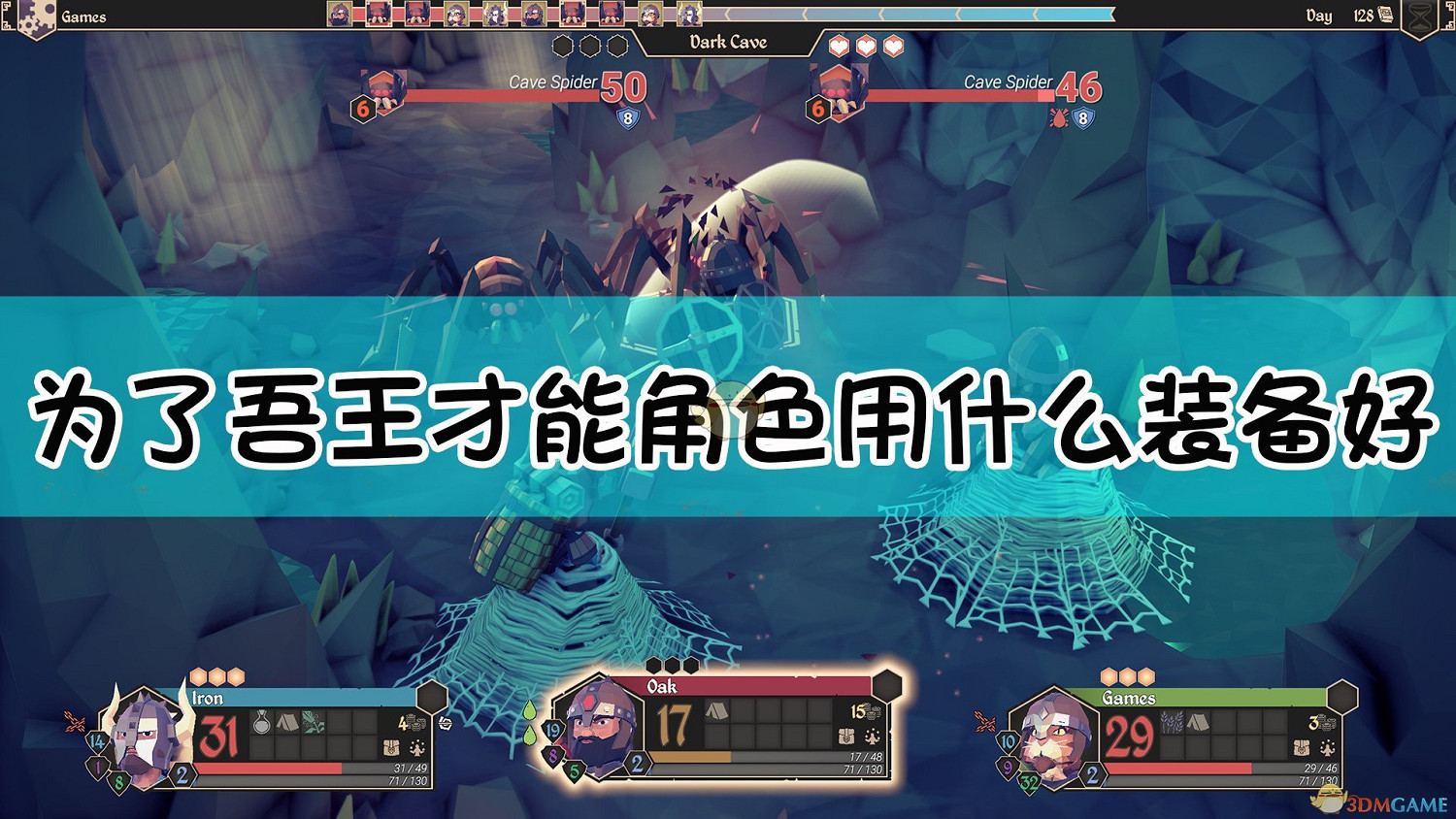 《為了吾王》才能角色裝備武器選擇指南