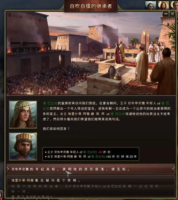 這款《文明》的精神續作，你可以在裡面“大奸大惡”