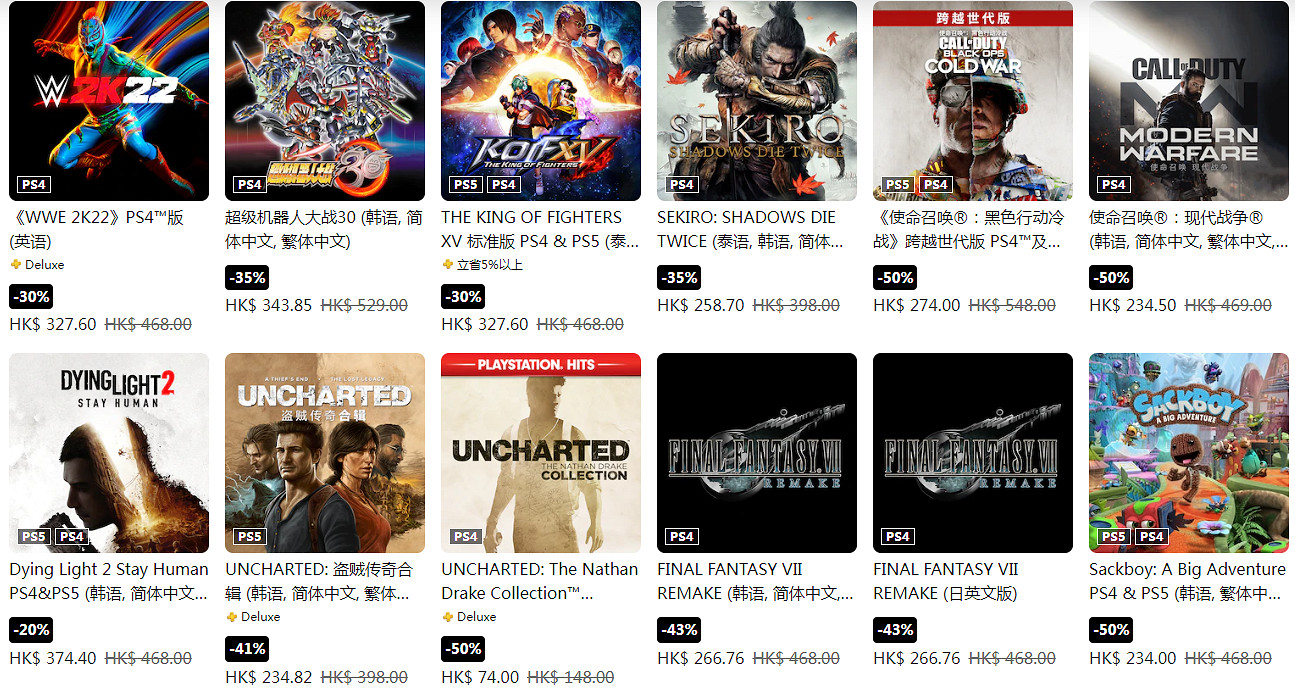 PS港服新一輪特賣活動今日開啟 多款人氣3A大作低於5折