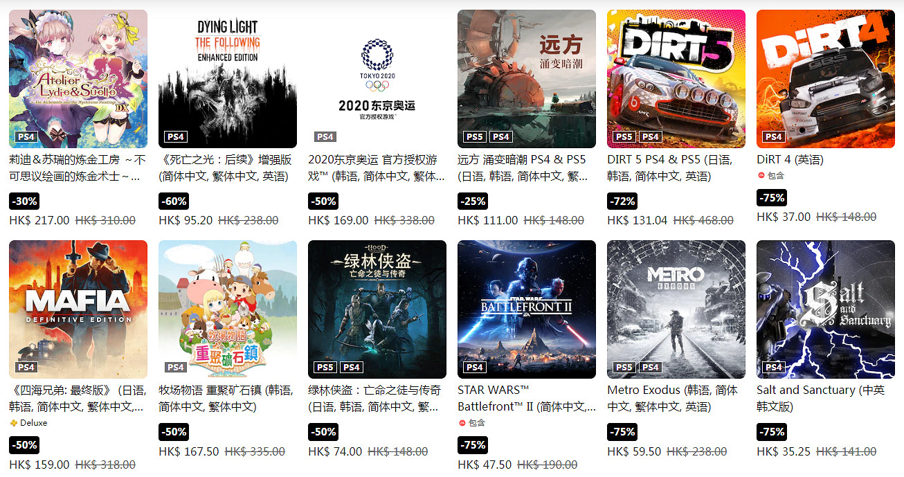PS港服新一輪特賣活動今日開啟 多款人氣3A大作低於5折