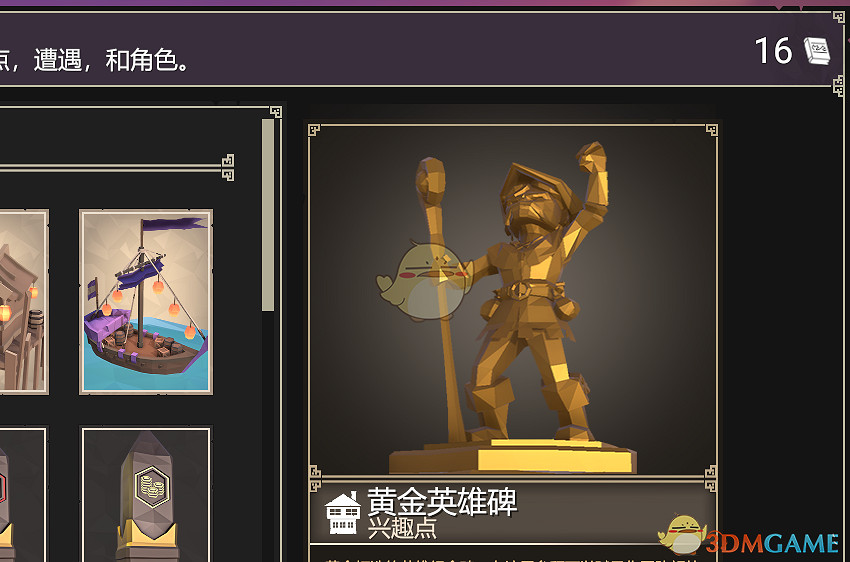 《為了吾王》學識商店解鎖和點數刷法心得 《為了吾王》學識商店解鎖和點數刷法心得