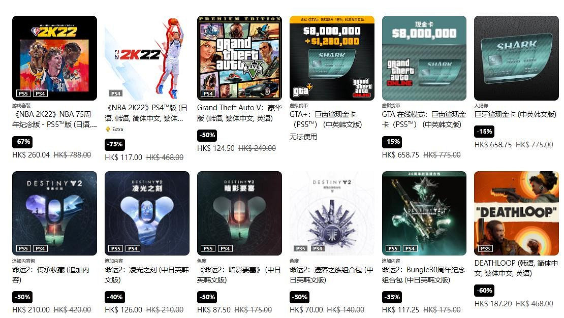 港服PSN開啟“Days of Play”年中大促 《隻狼》6.5折