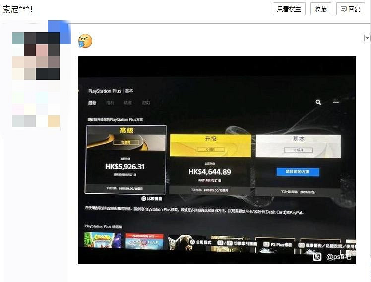 新PS+服務升級需補折扣差價 《歧路旅人》團隊新作洩露