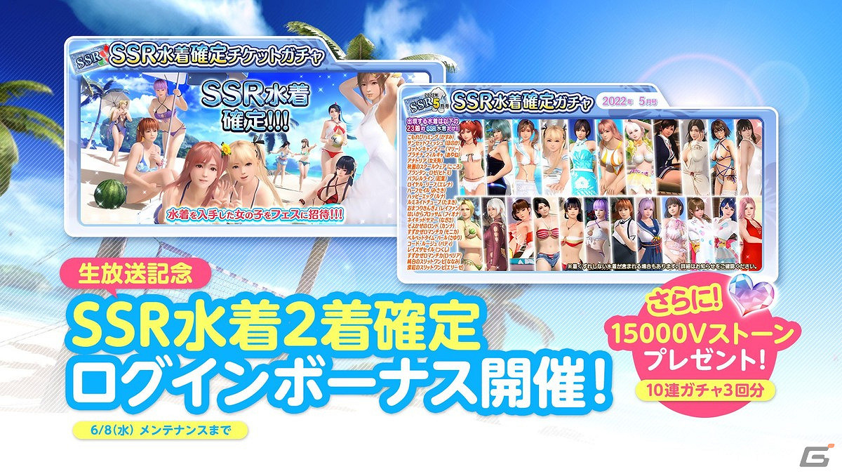 火辣兔女郎泳裝!《生死格鬥XVV》日服4.5周年活動開啟 火辣兔女郎泳裝!《生死格鬥XVV》日服4.5周年活動開啟