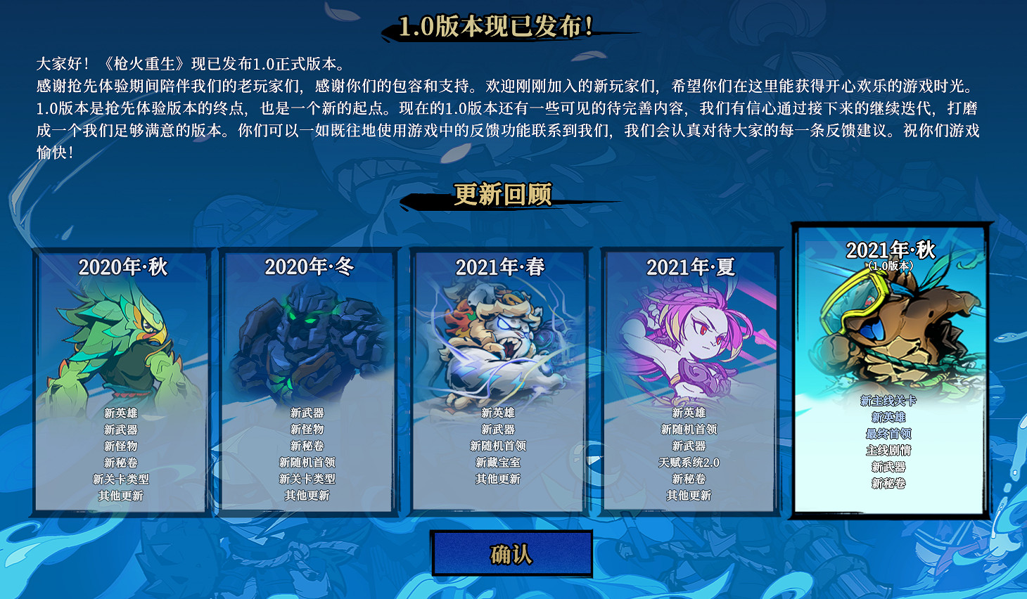 槍火重生手遊——原汁原味，就是最好的評價