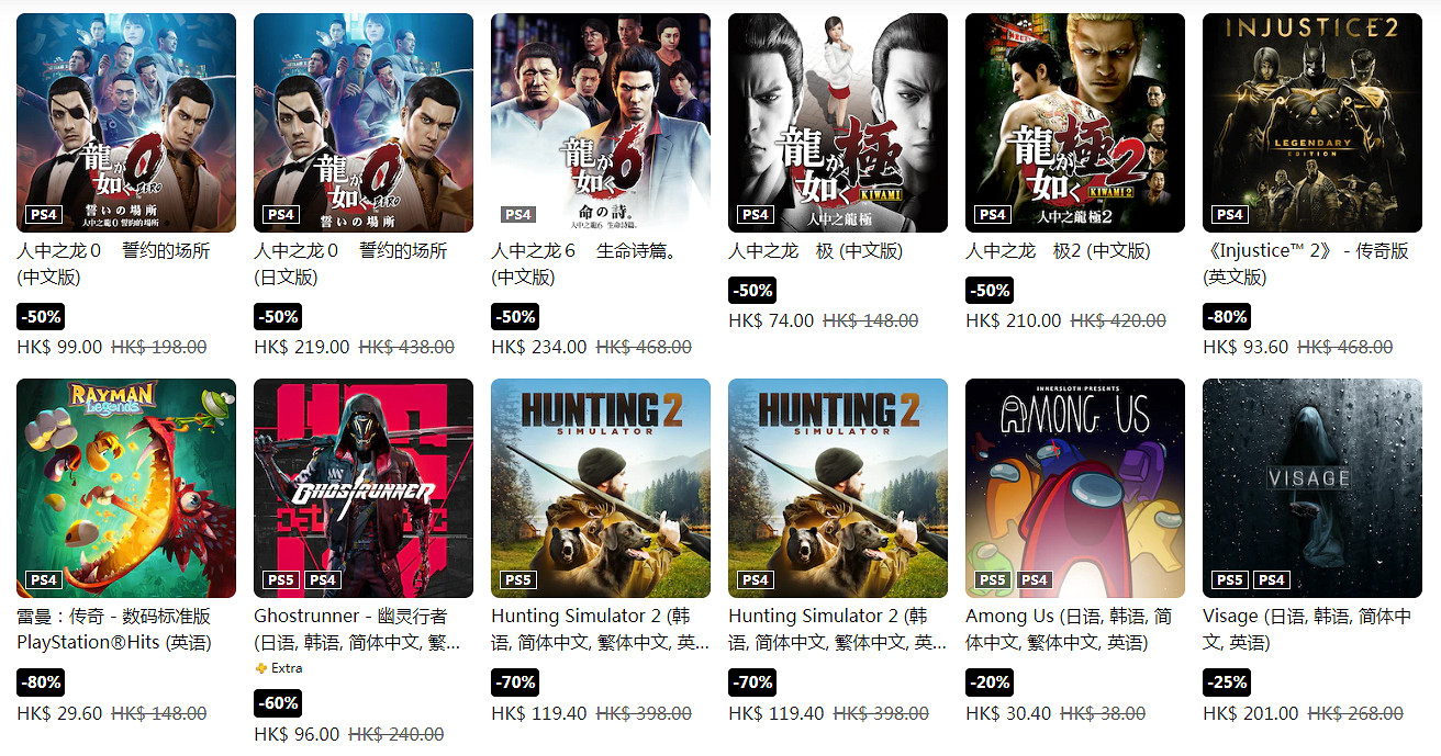 PS港服新一輪特賣活動今日開啟 多款人氣3A大作低於5折