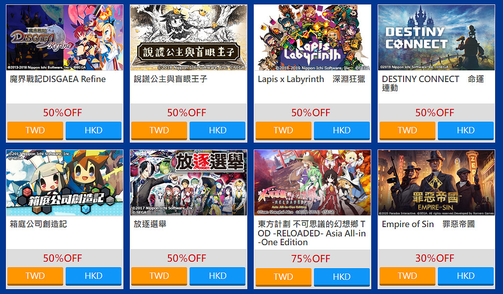 世嘉遊戲PS Switch平台促銷活動今天正式開始！