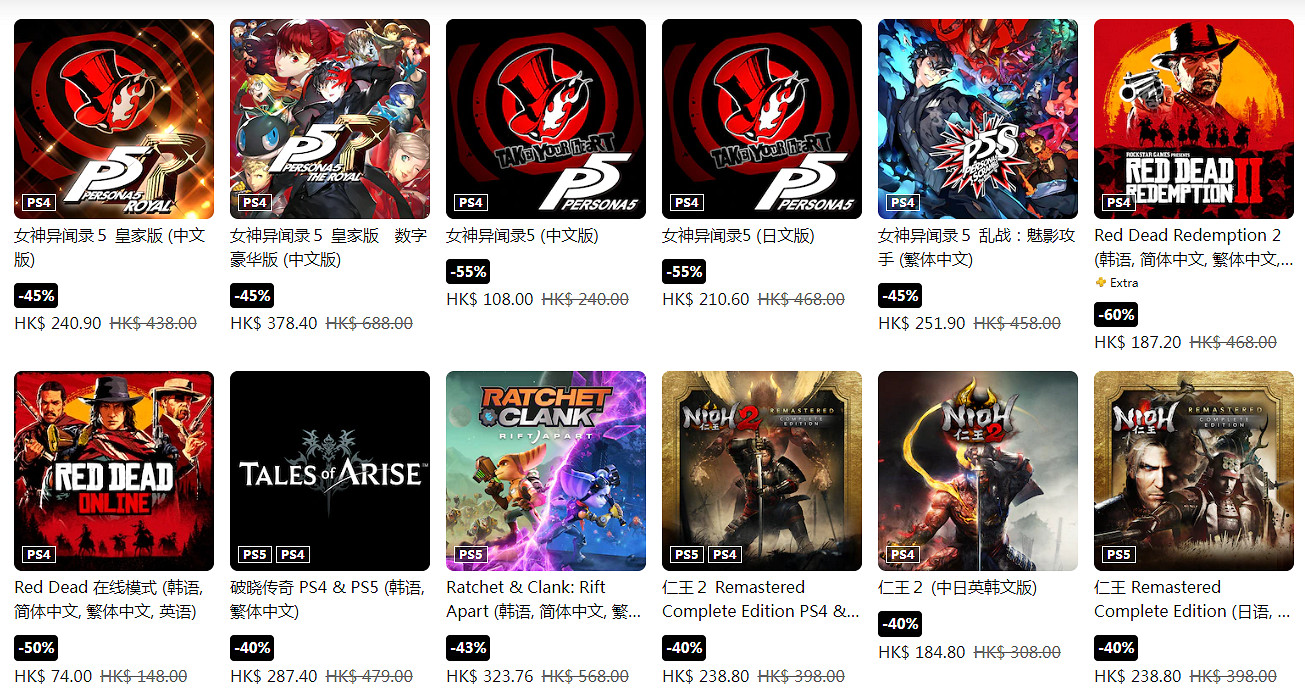 PS港服新一輪特賣活動今日開啟 多款人氣3A大作低於5折