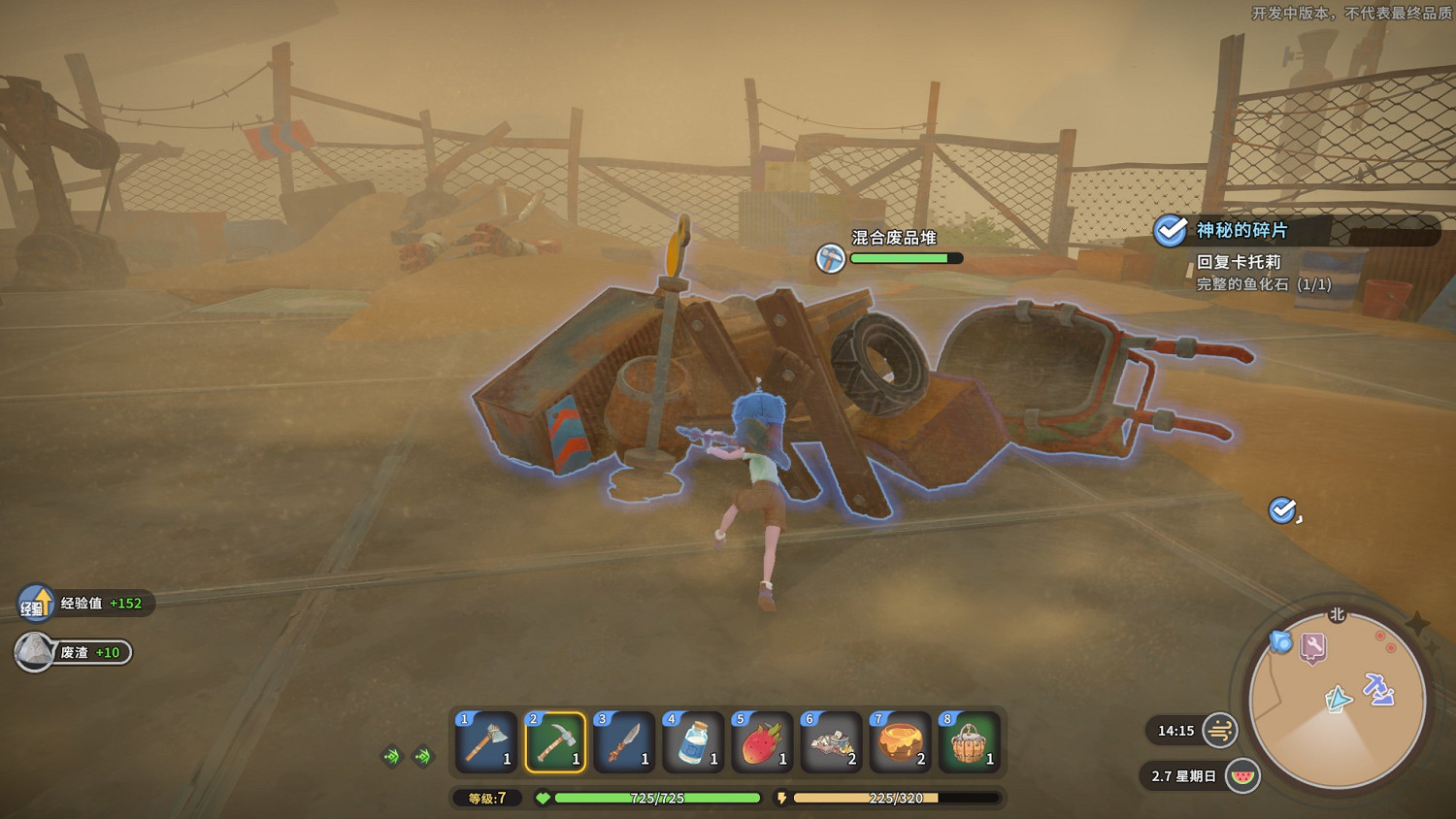 我的沙石鎮時光——種田，撿垃圾，順便拯救世界