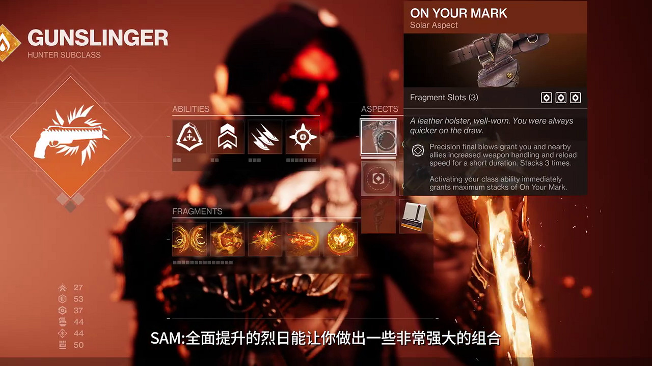 《天命2》發布新系統烈日3.0開發者見解影片 《天命2》發布新系統烈日3.0開發者見解影片