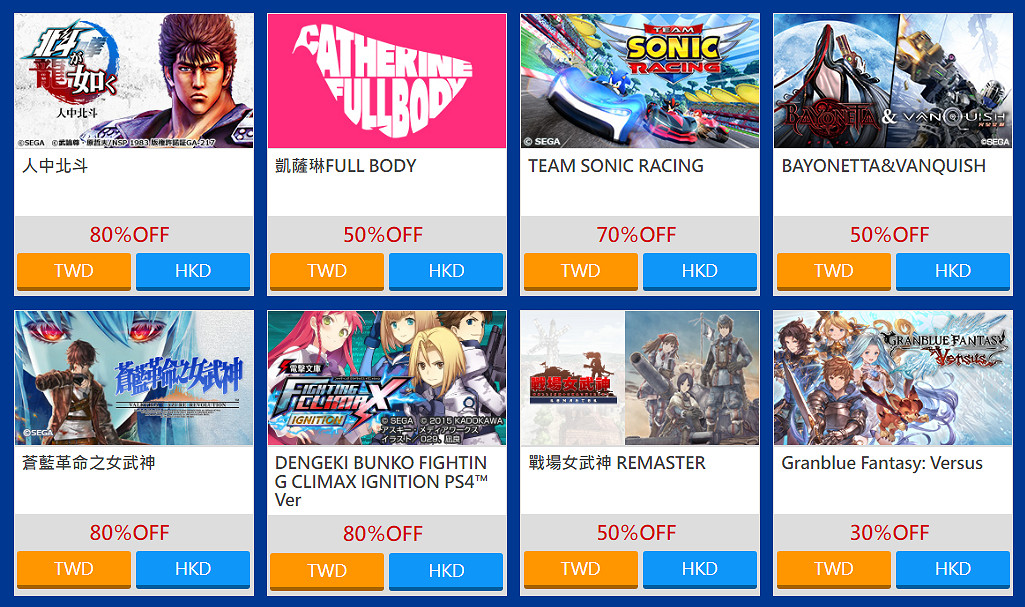 世嘉遊戲PS Switch平台促銷活動今天正式開始！