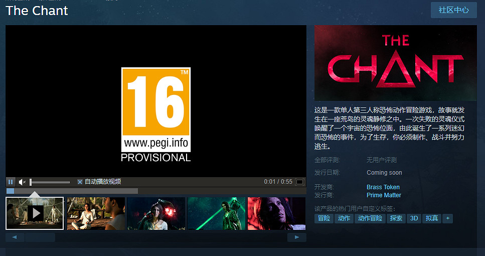 詭異聖歌開啟恐怖之旅！動作遊戲《聖歌》上架Steam