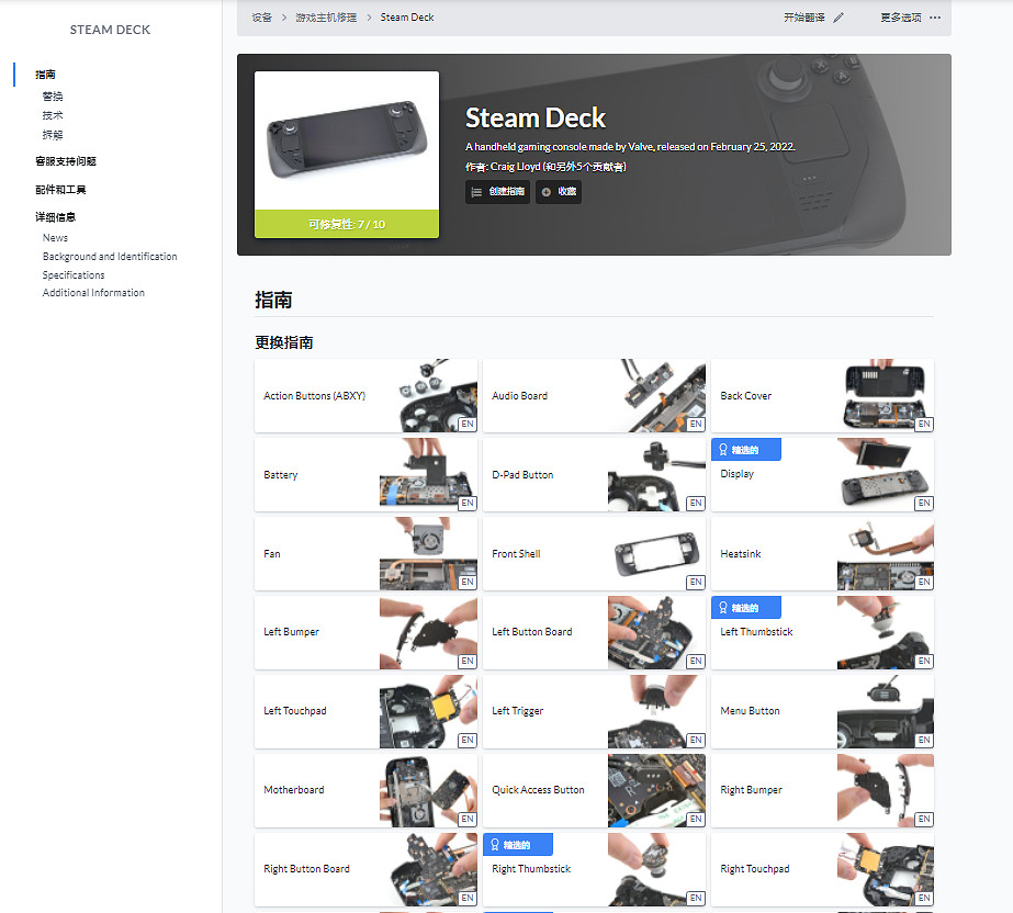 動手玩家福音 iFixit發布Steam Deck部件更換維修指南 動手玩家福音 iFixit發布Steam Deck部件更換維修指南