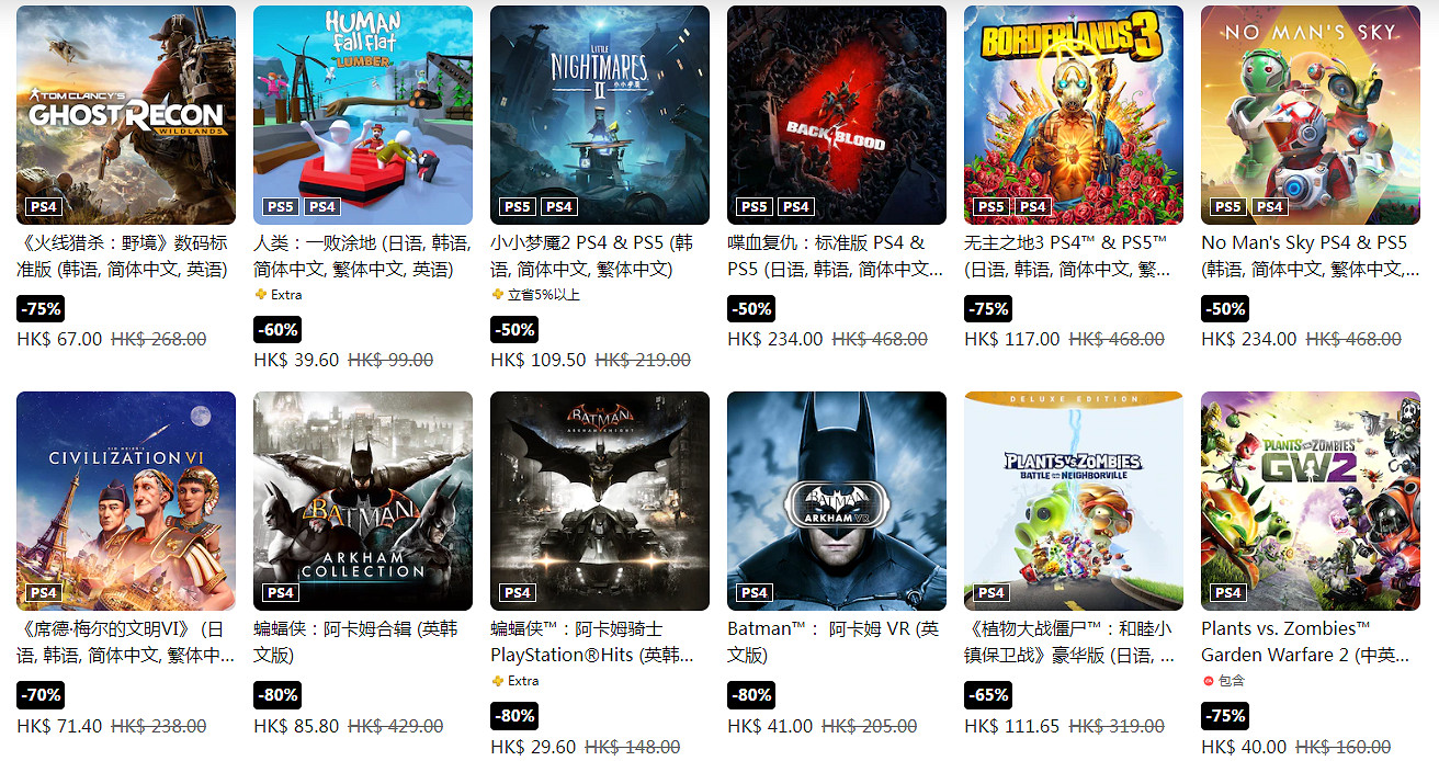 PS港服新一輪特賣活動今日開啟 多款人氣3A大作低於5折