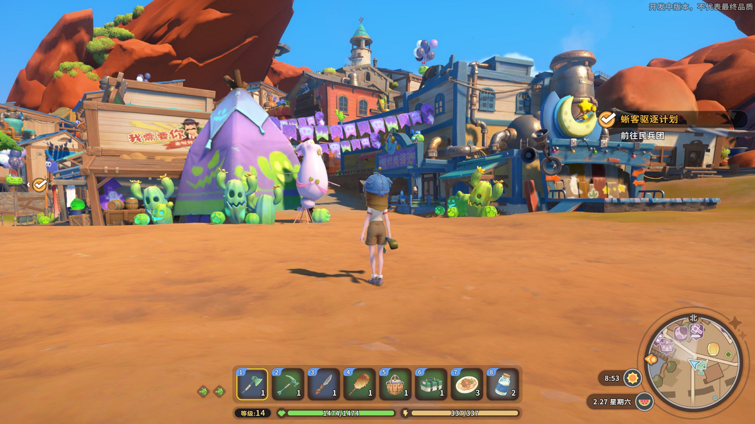 我的沙石鎮時光——種田，撿垃圾，順便拯救世界