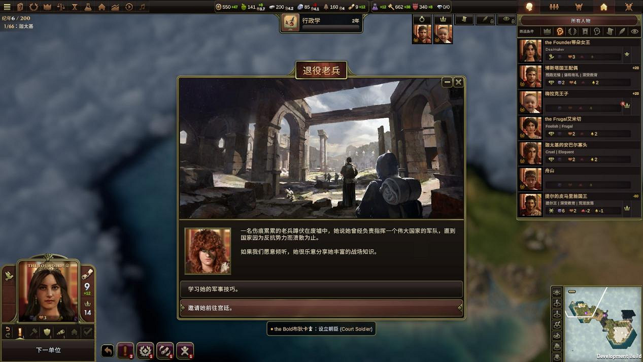 這款《文明》的精神續作，你可以在裡面“大奸大惡”