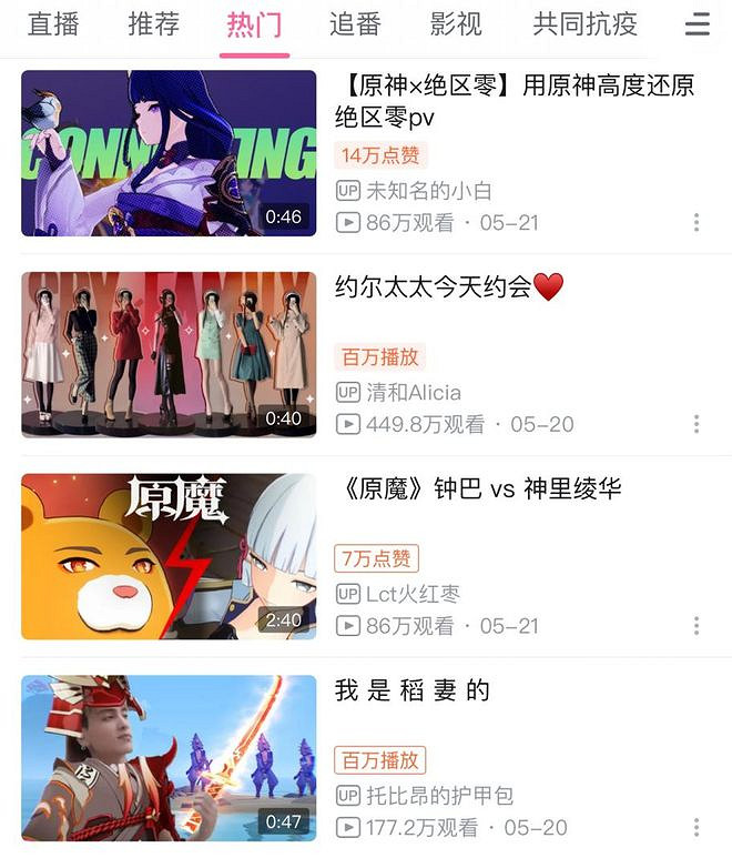 原神絕區零夢幻連動 鍋巴綾華PK振刀 二創創上熱門 原神絕區零夢幻連動 鍋巴綾華PK振刀 二創創上熱門