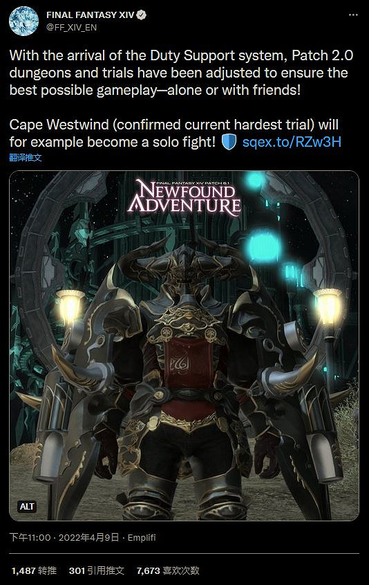 《太空戰士14》國際服2.0副本增加NPC戰友功能