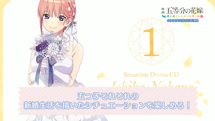 遊戲《五等分的花嫁》新PV公布 遊戲將於6月2日正式發售 遊戲《五等分的花嫁》新PV公布 遊戲將於6月2日正式發售