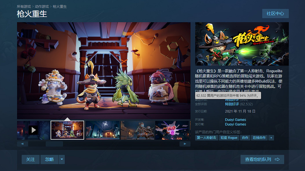 槍火重生手遊——原汁原味，就是最好的評價