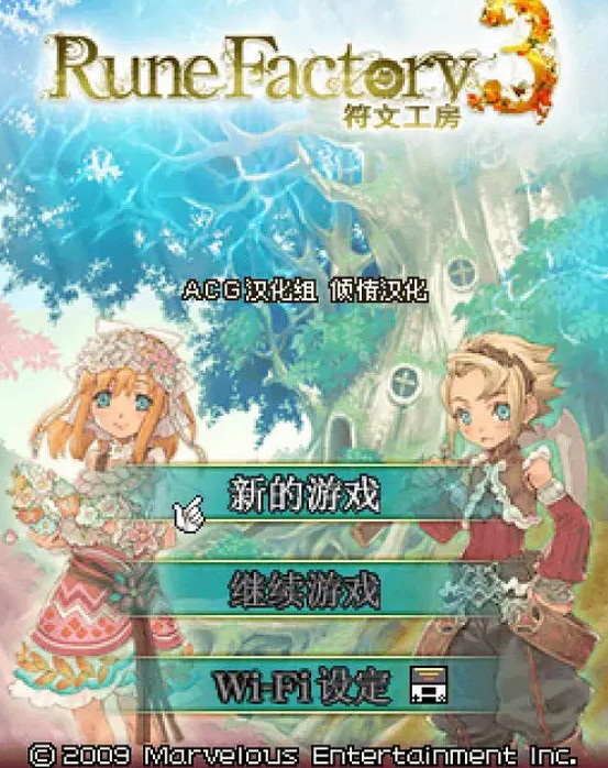 符文工房5要上PC啦?玩家們又多一片地可以種! 符文工房5要上PC啦?玩家們又多一片地可以種!