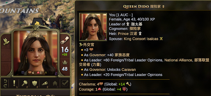 這款《文明》的精神續作，你可以在裡面“大奸大惡”