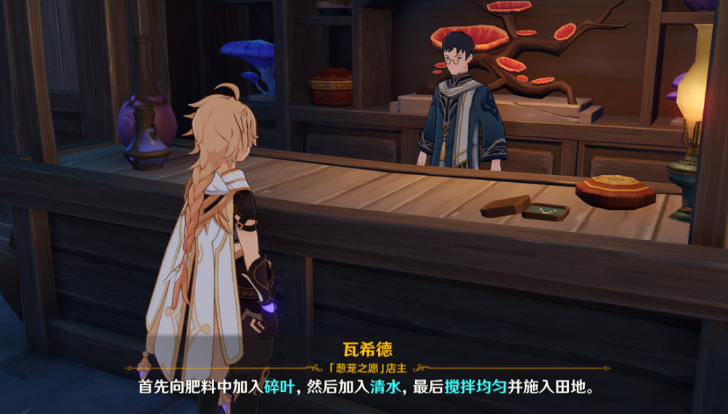 《原神》稻妻銷售員任務怎麽玩？稻妻銷售員任務玩法一覽