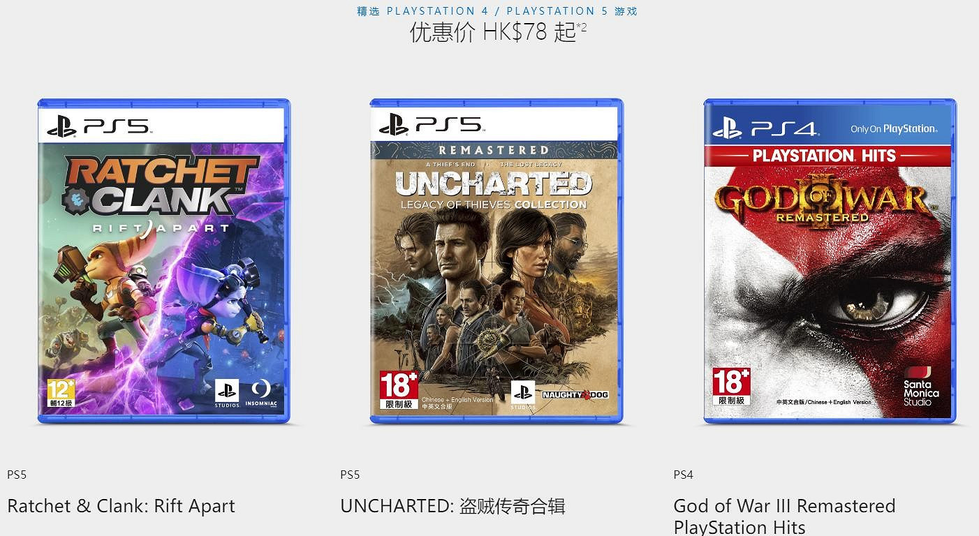 港服PSN開啟“Days of Play”年中大促 《隻狼》6.5折