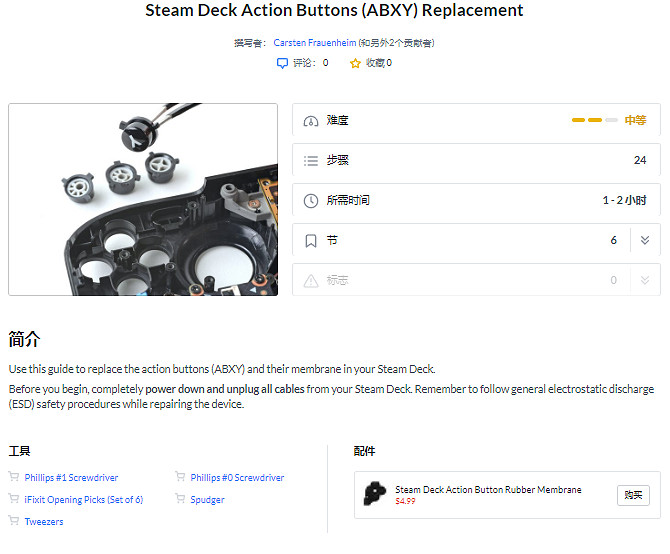 動手玩家福音 iFixit發布Steam Deck部件更換維修指南 動手玩家福音 iFixit發布Steam Deck部件更換維修指南