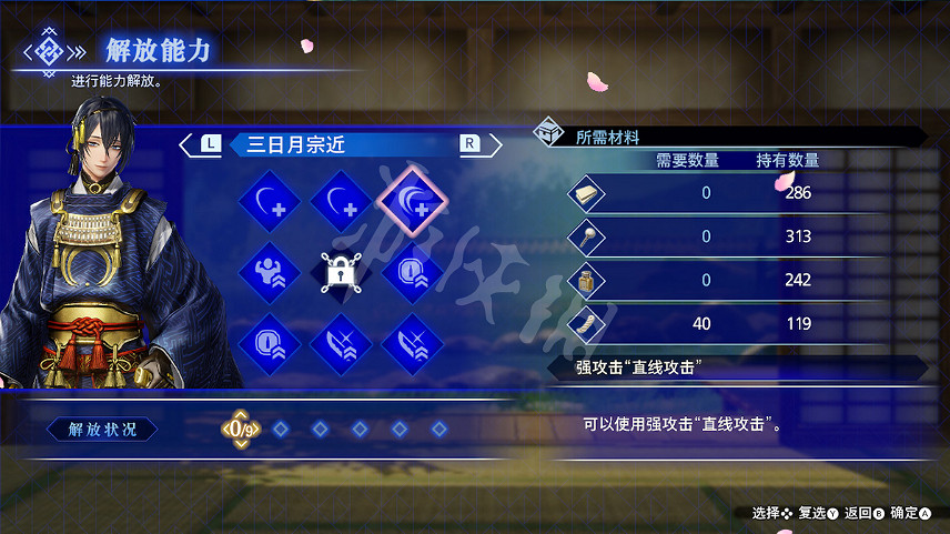 《刀劍亂舞無雙》強化怎麽玩？強化玩法分享