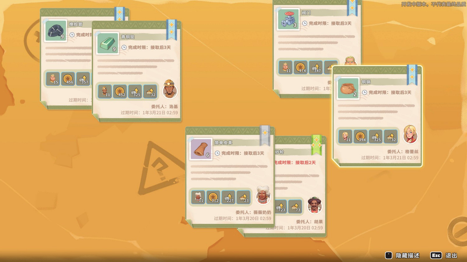 我的沙石鎮時光——種田，撿垃圾，順便拯救世界