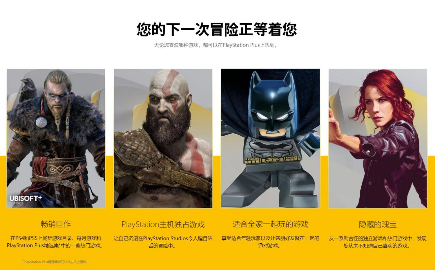 新PS+服務升級需補折扣差價 《歧路旅人》團隊新作洩露