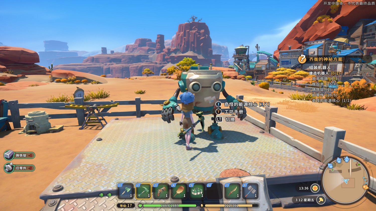 我的沙石鎮時光——種田，撿垃圾，順便拯救世界