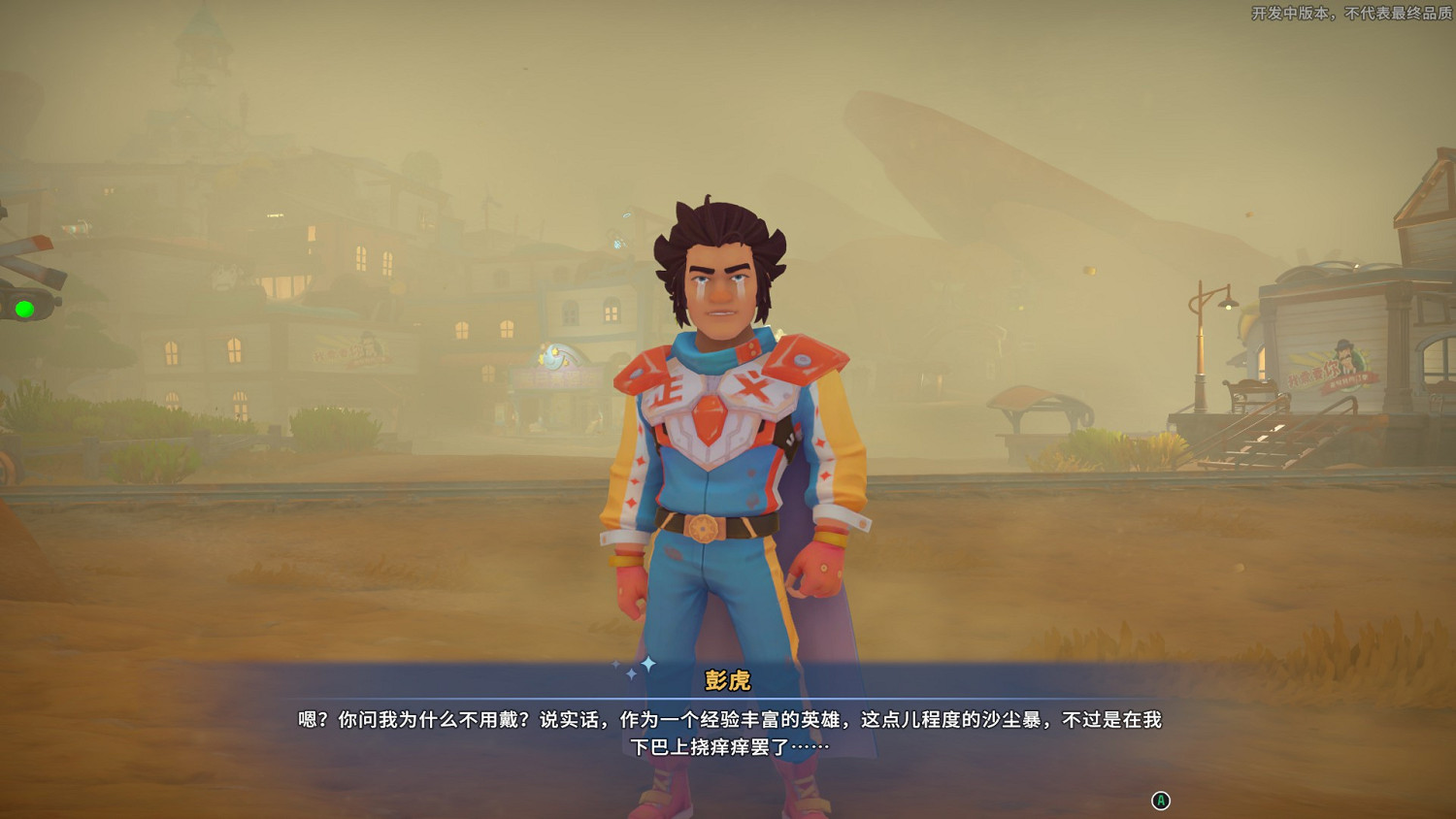 我的沙石鎮時光——種田，撿垃圾，順便拯救世界