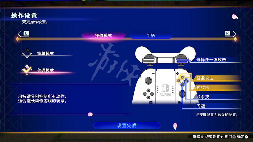 《刀劍亂舞無雙》模式有什麽區別？簡單與普通模式區別介紹