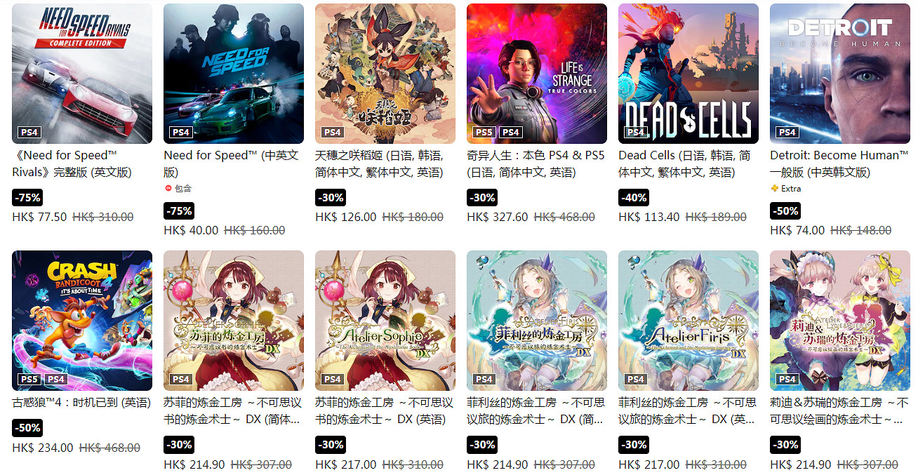 PS港服新一輪特賣活動今日開啟 多款人氣3A大作低於5折