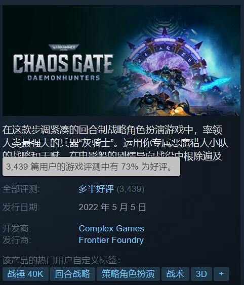 《戰鎚40K:混沌之門惡魔獵人》「Update V」更新上線 《戰鎚40K:混沌之門惡魔獵人》「Update V」更新上線