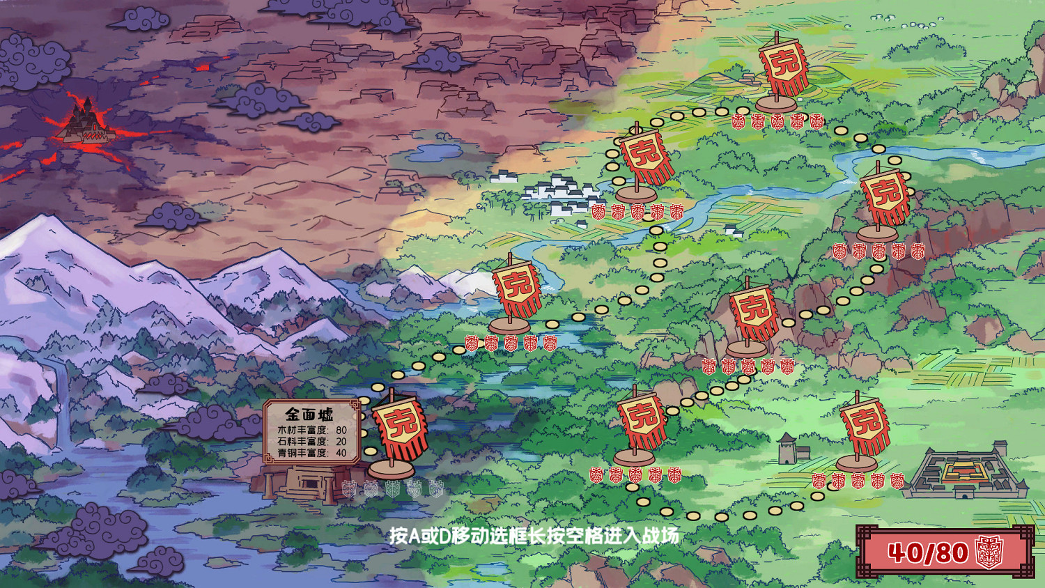 塔防遊戲《方境戰記》發售 中國原價約新台幣78元