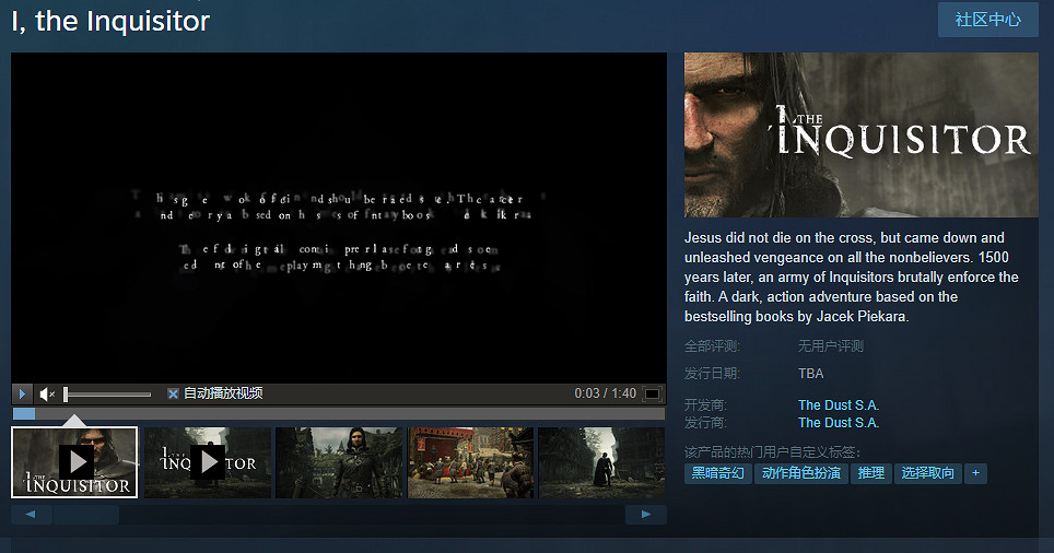 憐憫還是審判?黑暗ARPG新作《我,審判官》首支預告 憐憫還是審判?黑暗ARPG新作《我,審判官》首支預告