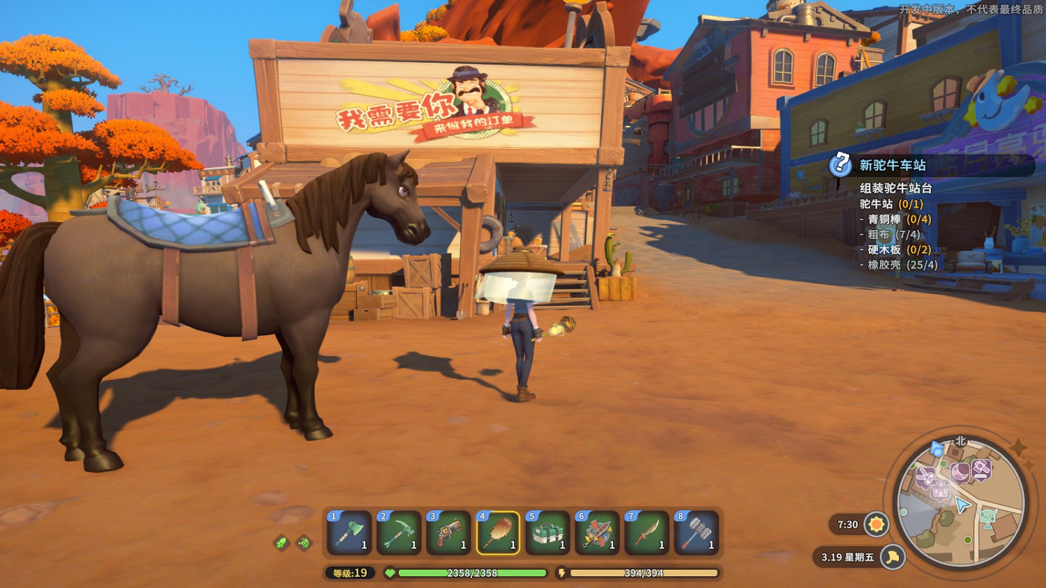 我的沙石鎮時光——種田，撿垃圾，順便拯救世界