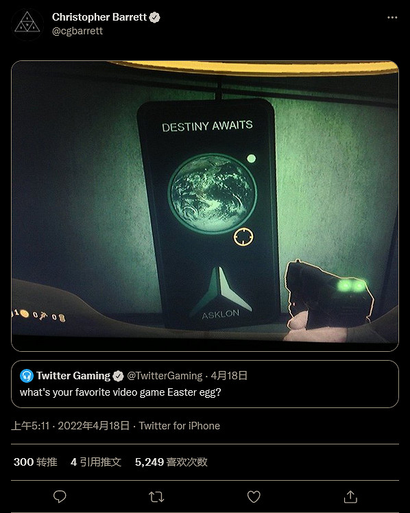 官方確認《命運》中暗藏Bungie下一款作品彩蛋 官方確認《命運》中暗藏Bungie下一款作品彩蛋