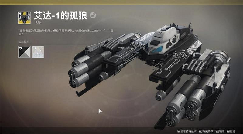 拉乎爾大師有禮相贈！《天命2》異域禮包助你暢遊深空