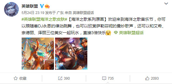 《英雄聯盟》泳池派對新皮膚 豹女澤麗等變為比基尼辣妹