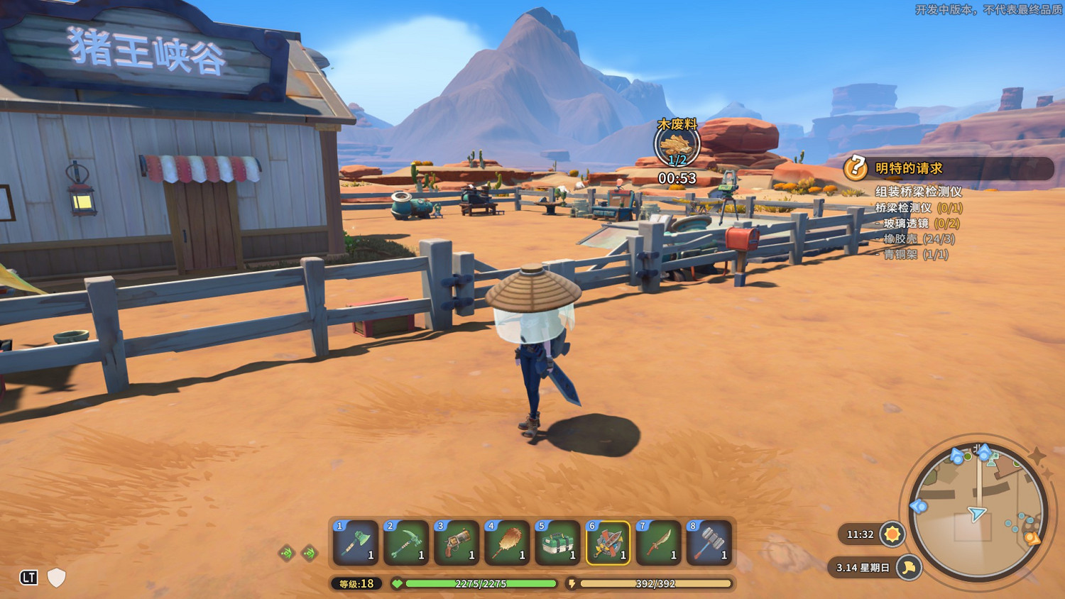 我的沙石鎮時光——種田，撿垃圾，順便拯救世界