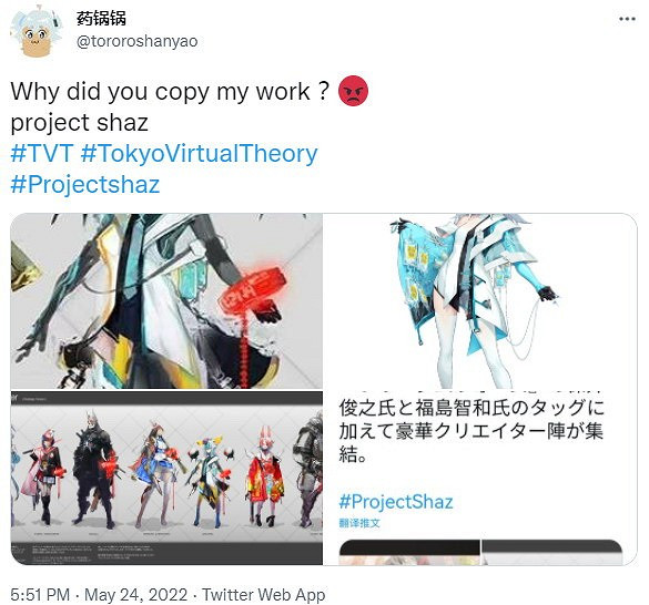 日本TVT新作角色設計抄襲中國畫師作品 官方致歉