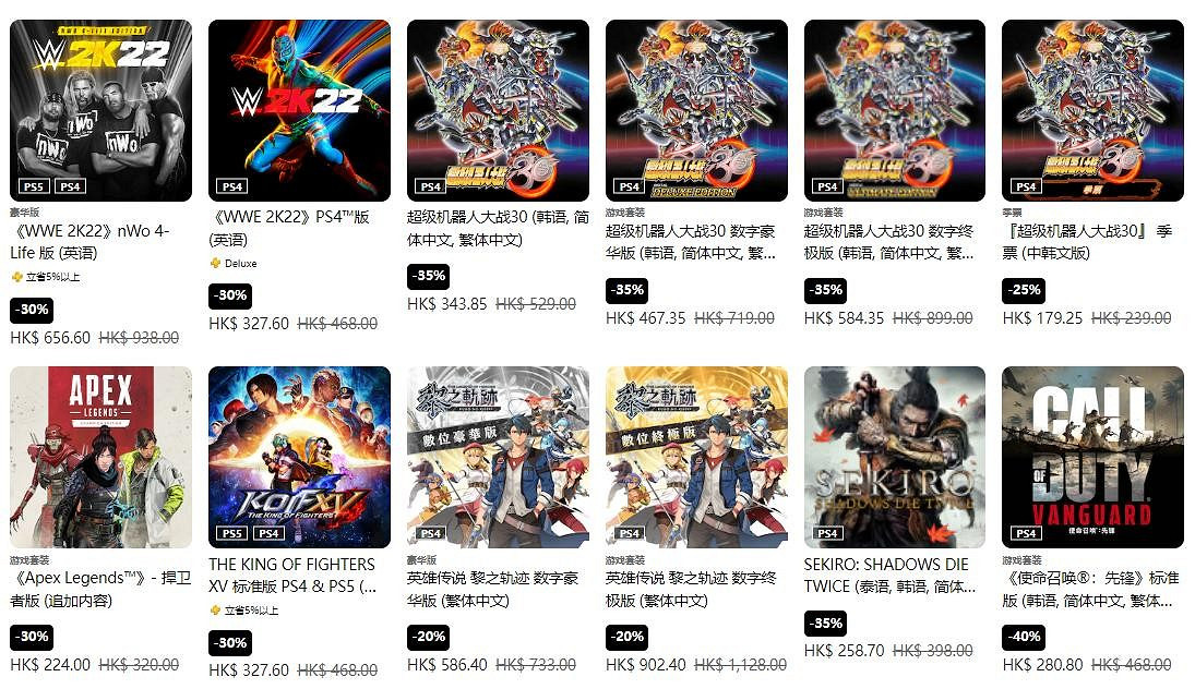 港服PSN開啟“Days of Play”年中大促 《隻狼》6.5折